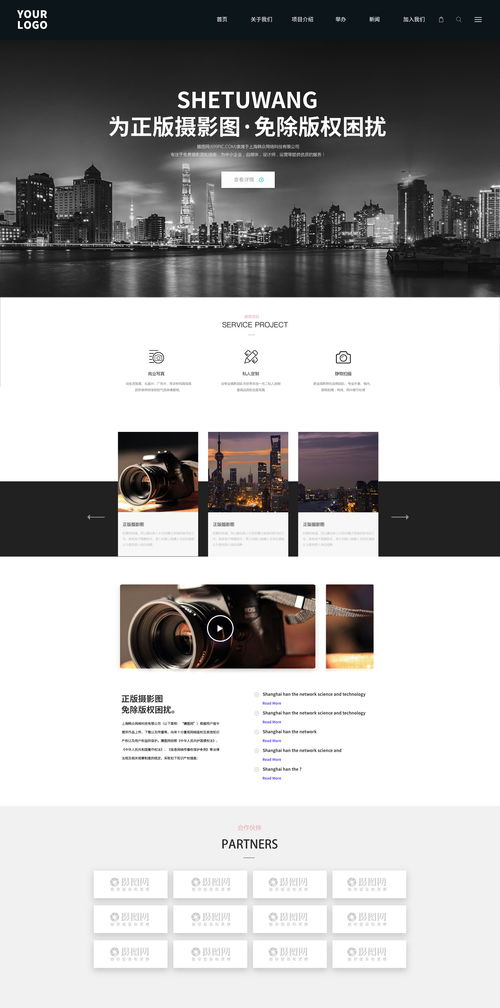 赤壁企業(yè)網(wǎng)站建設(shè)中的UI設(shè)計(jì)策略 打造專業(yè)、高效且具有吸引力的線上門戶