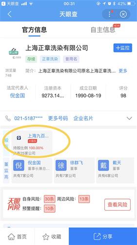 上海九百 戰(zhàn)“疫”中的消毒衛(wèi)士，武漢分公司的堅(jiān)守與擔(dān)當(dāng)