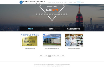 上海染塵Demon 醫(yī)藥企業(yè)的數(shù)字化門(mén)戶(hù)，專(zhuān)業(yè)官網(wǎng)的構(gòu)建之道