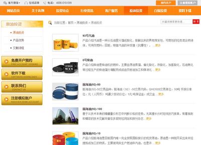 iOrangeInvestment橙色金融投資企業(yè)模板 打造專業(yè)上海企業(yè)網(wǎng)站新標(biāo)桿