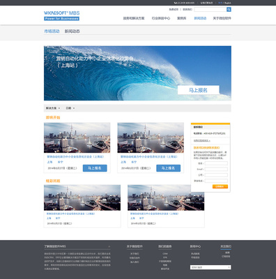 上海微創(chuàng)軟件股份有限公司官網(wǎng)設(shè)計(jì) 打造專業(yè)、創(chuàng)新、高效的企業(yè)數(shù)字門(mén)戶